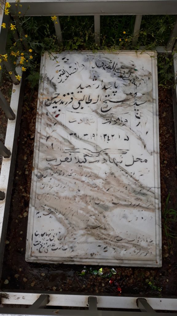 تصویر سنگ مزار