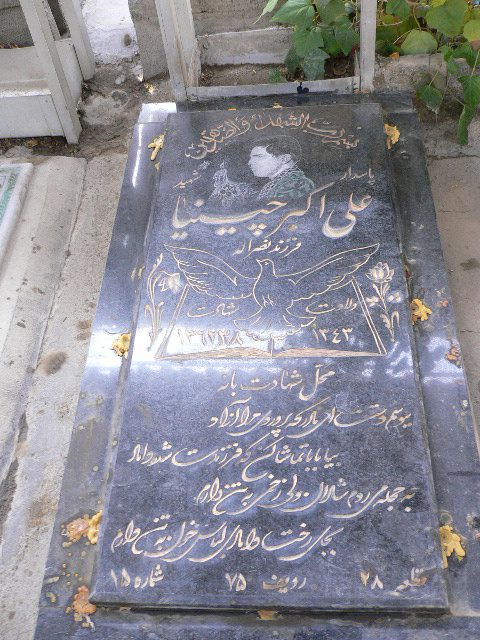 تصویر سنگ مزار