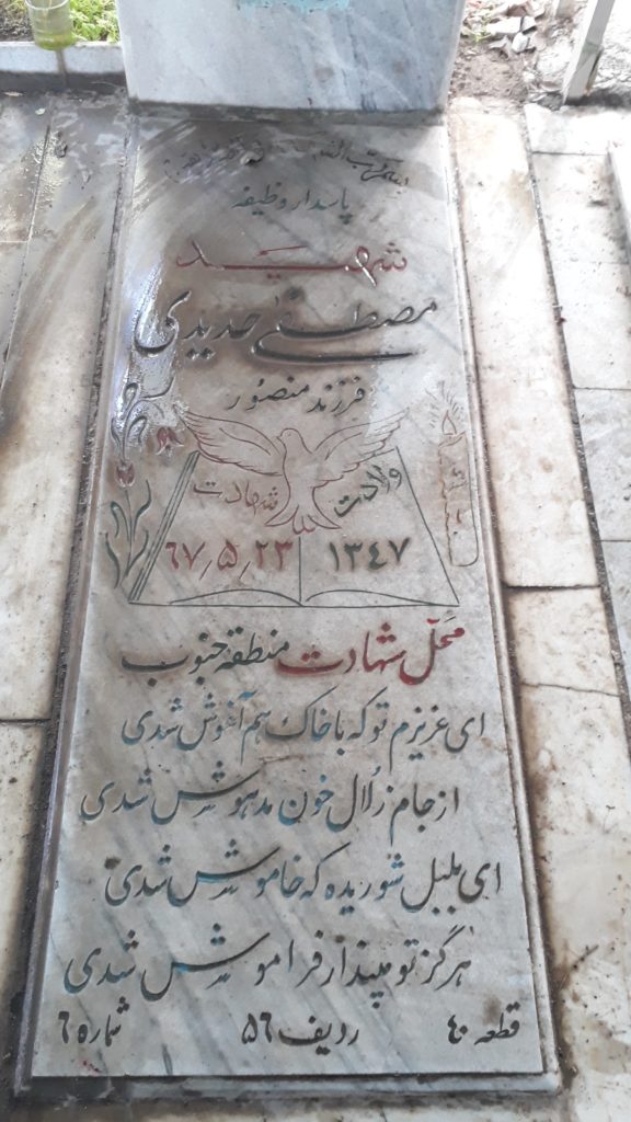 تصویر سنگ مزار