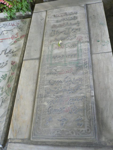 تصویر سنگ مزار