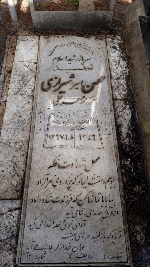 تصویر سنگ مزار
