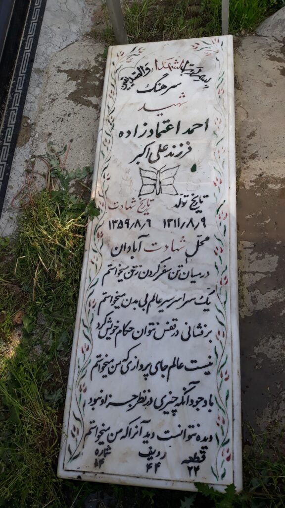 تصویر سنگ مزار