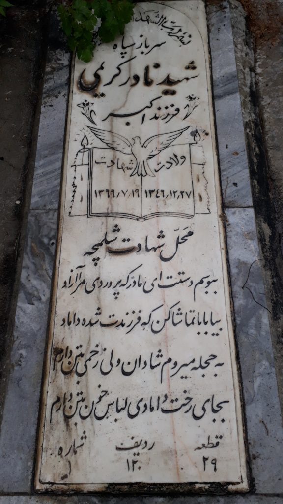 تصویر سنگ مزار