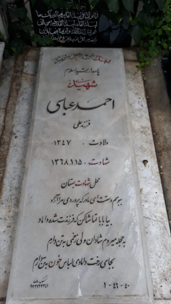 تصویر سنگ مزار