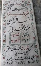 تصویر سنگ مزار