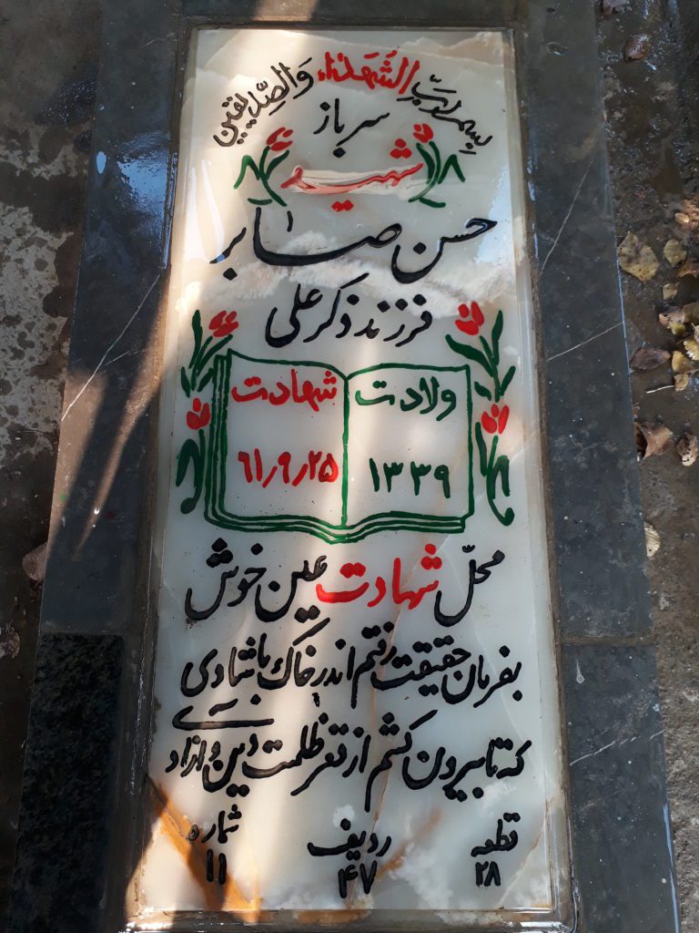 تصویر سنگ مزار