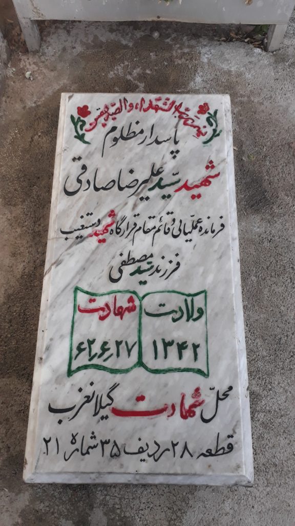 تصویر سنگ مزار
