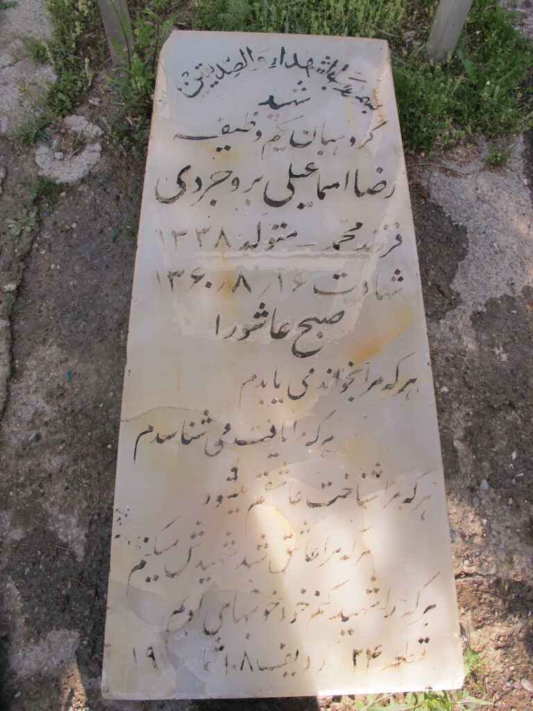 تصویر سنگ مزار