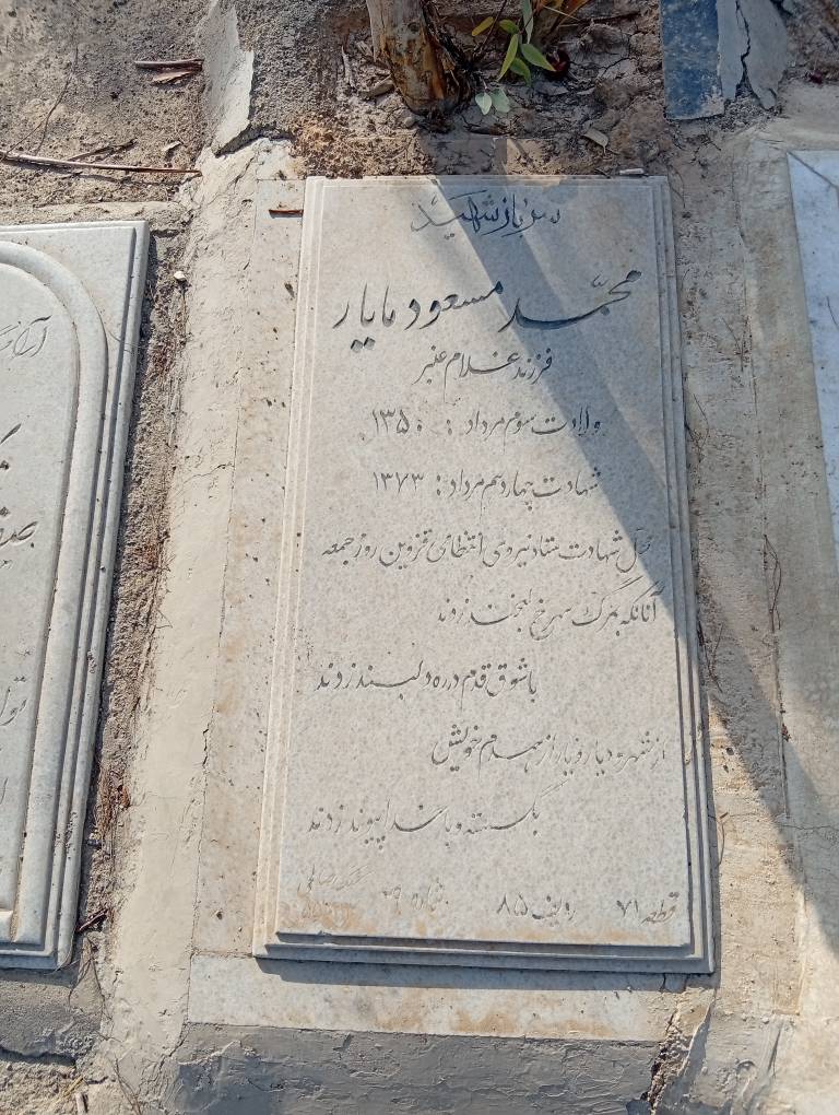 تصویر سنگ مزار