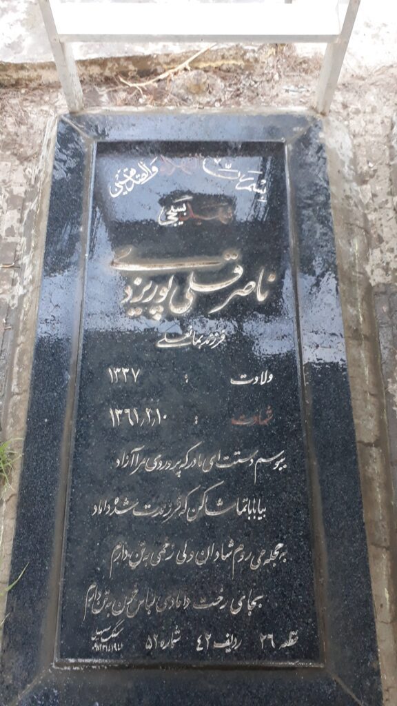 تصویر سنگ مزار