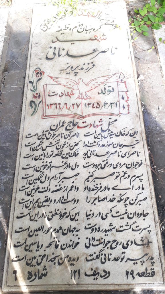 تصویر سنگ مزار