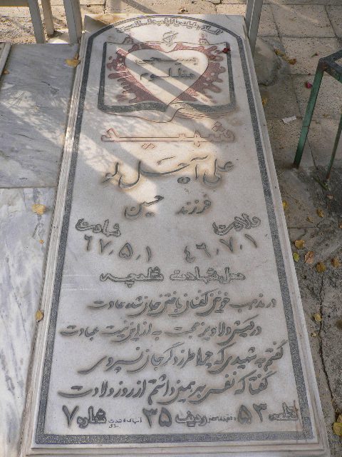 تصویر سنگ مزار