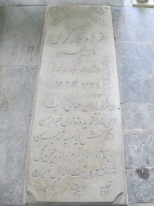 تصویر سنگ مزار