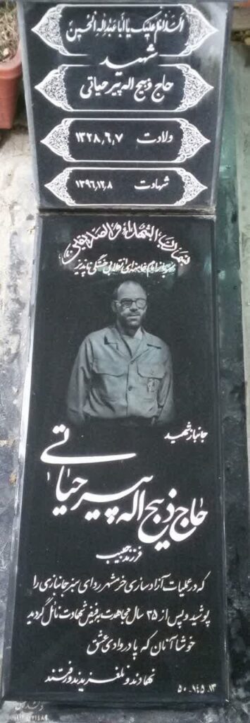 تصویر سنگ مزار