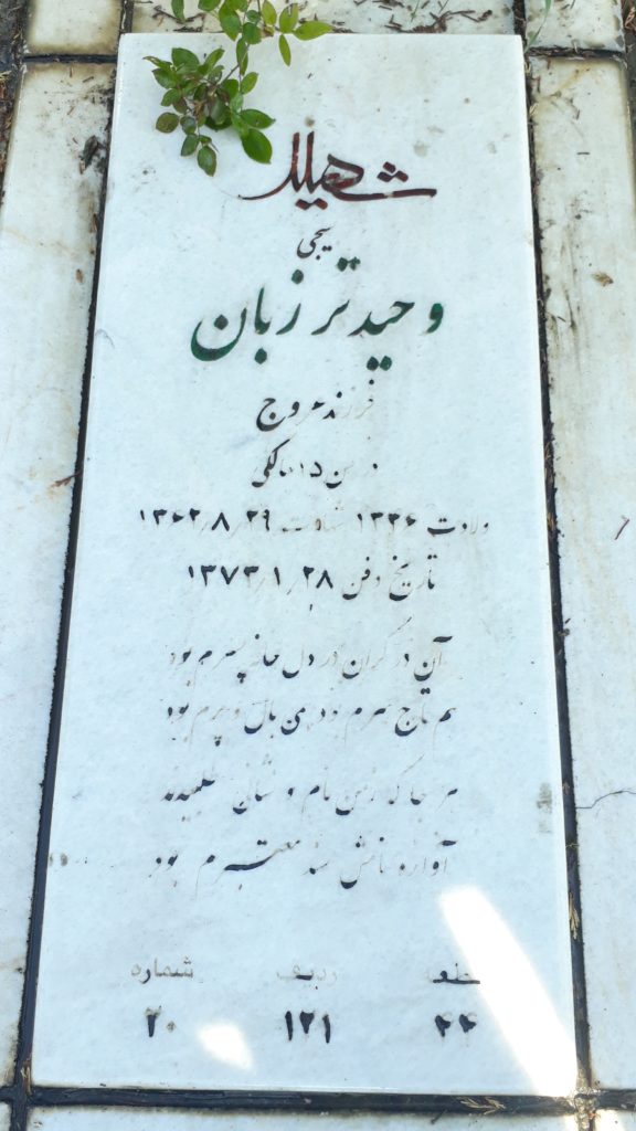 تصویر سنگ مزار