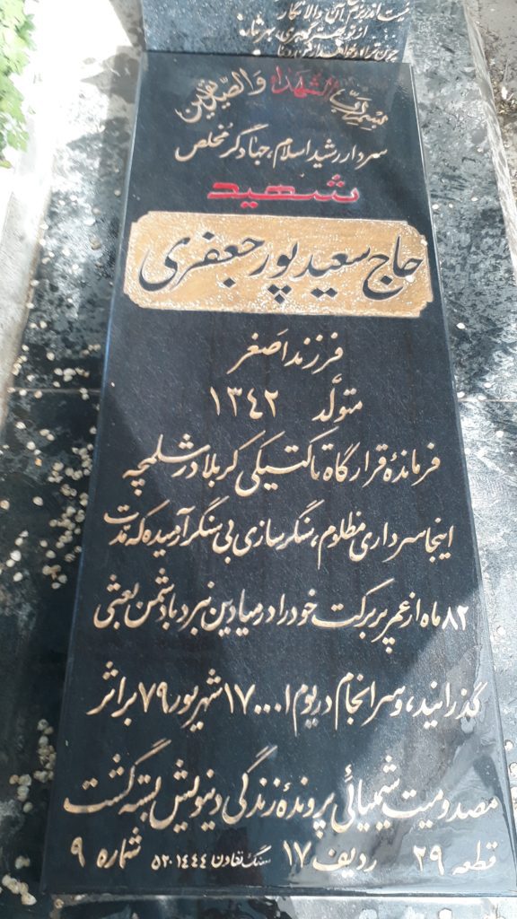 تصویر سنگ مزار