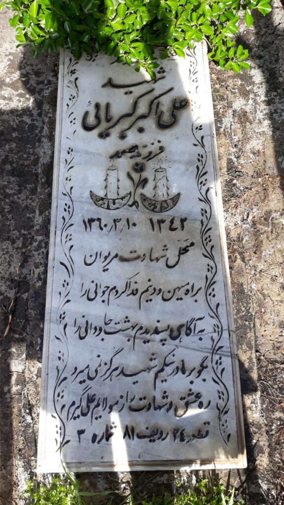 تصویر سنگ مزار