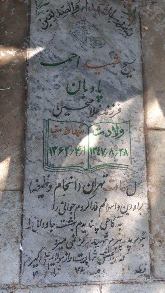 تصویر سنگ مزار