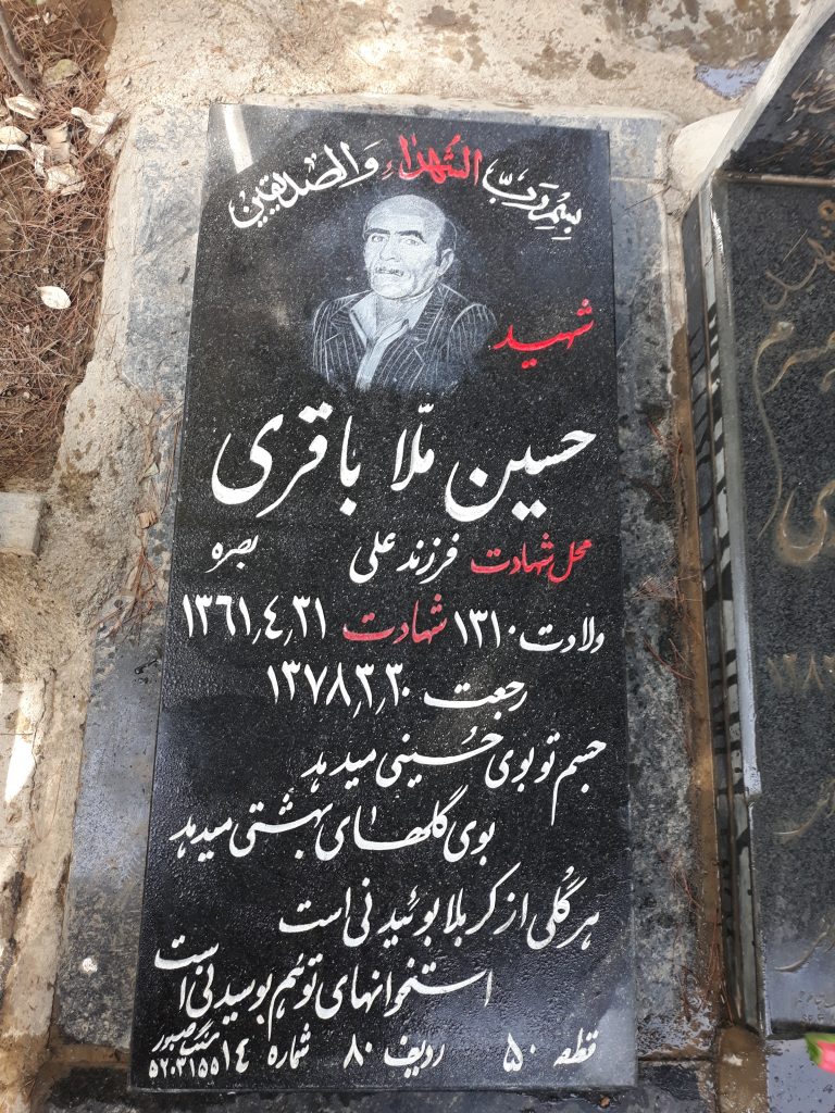تصویر سنگ مزار
