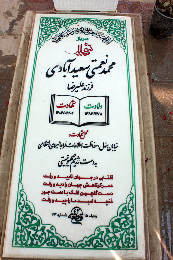 تصویر سنگ مزار