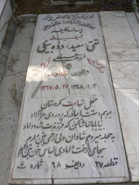تصویر سنگ مزار