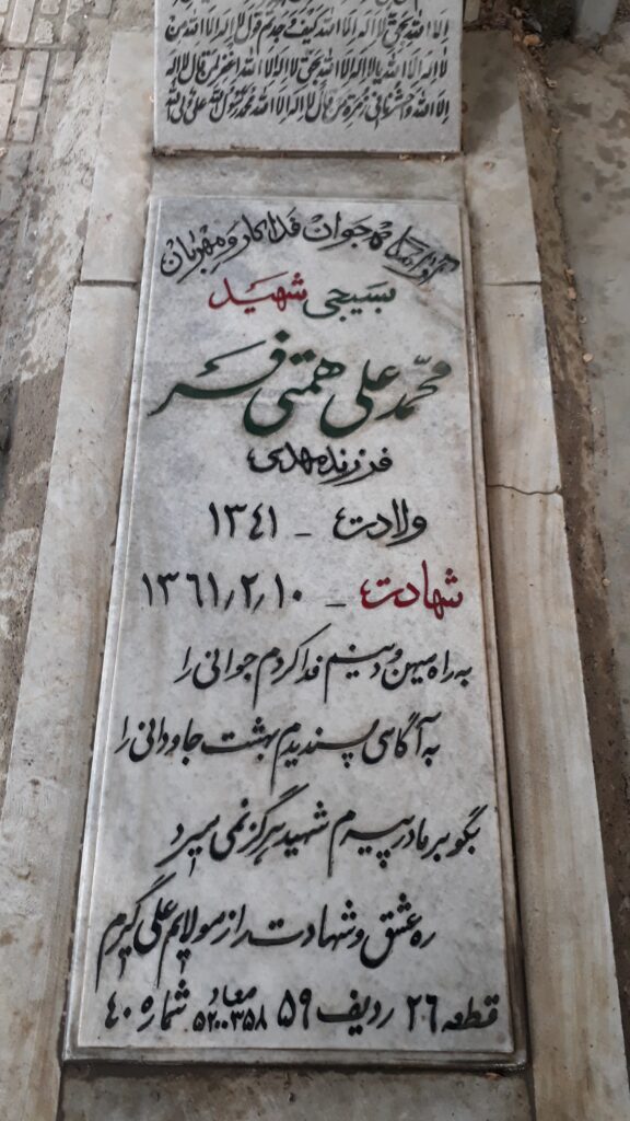 تصویر سنگ مزار