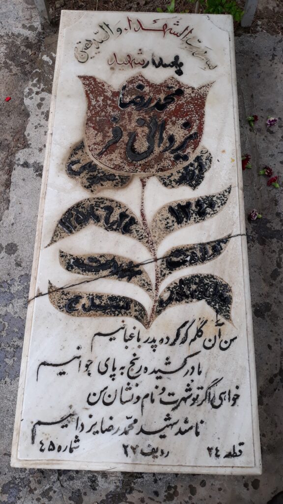 تصویر سنگ مزار