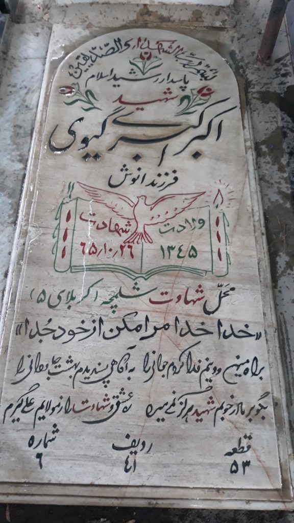 تصویر سنگ مزار