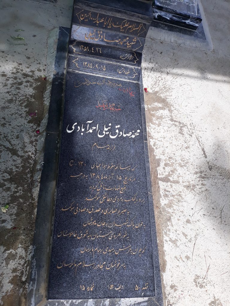 تصویر سنگ مزار