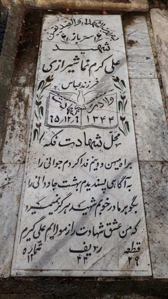 تصویر سنگ مزار