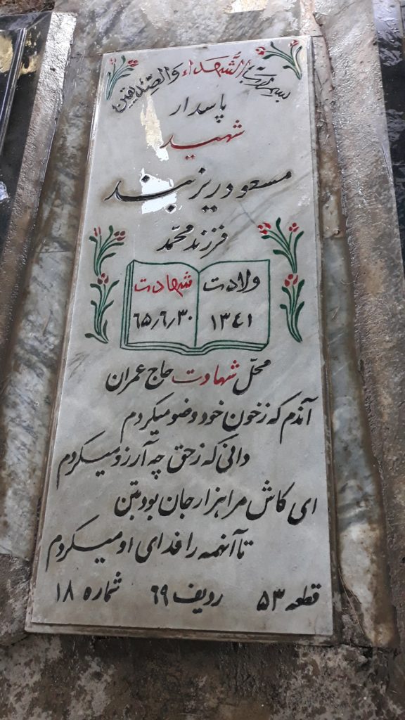تصویر سنگ مزار