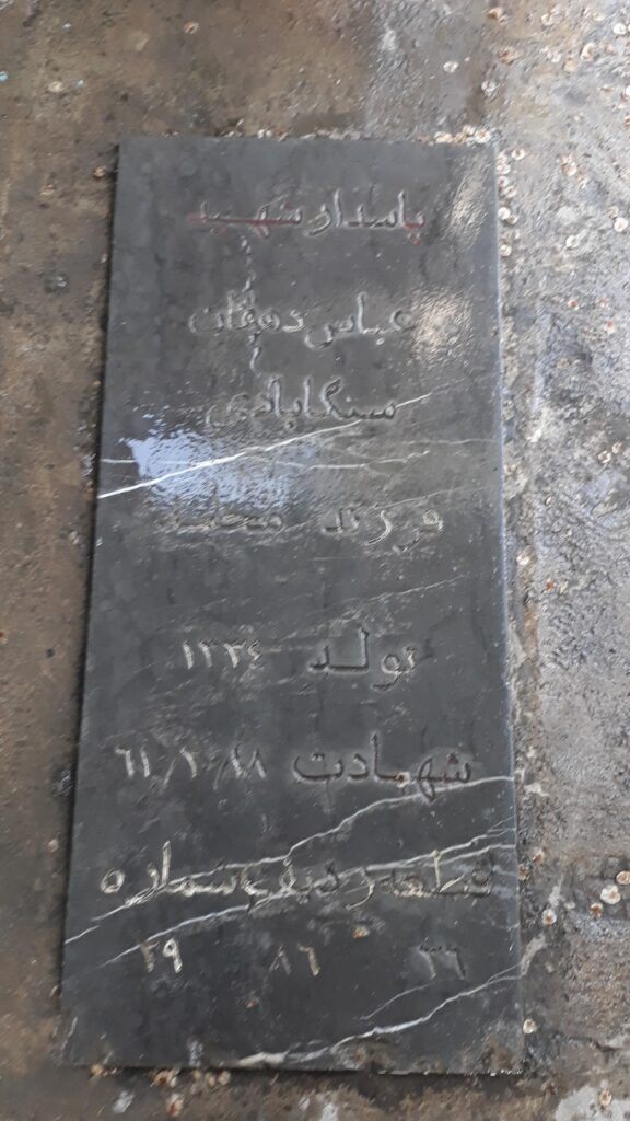 تصویر سنگ مزار