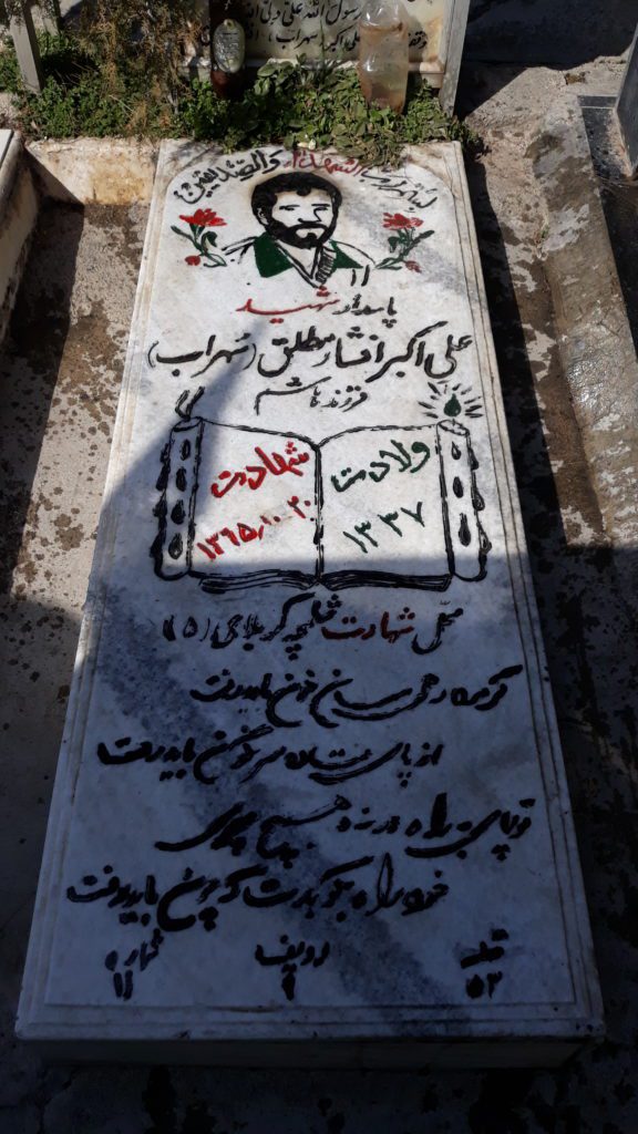 تصویر سنگ مزار