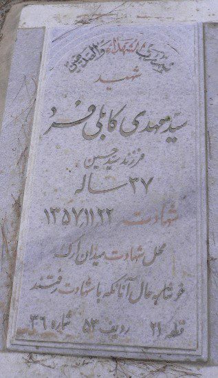 تصویر سنگ مزار