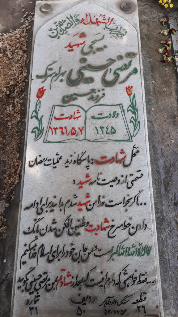 تصویر سنگ مزار