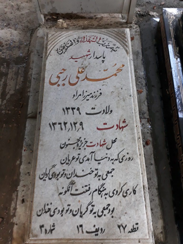 تصویر سنگ مزار