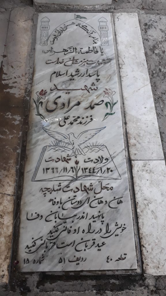 تصویر سنگ مزار
