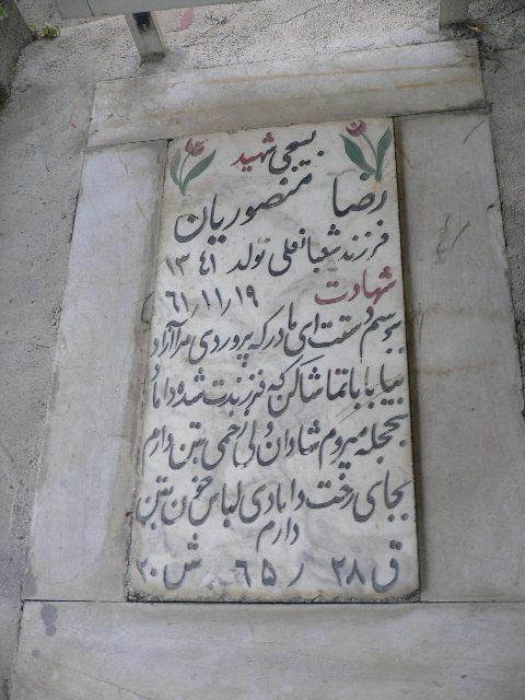 تصویر سنگ مزار