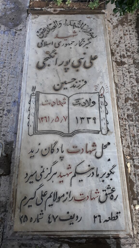 تصویر سنگ مزار