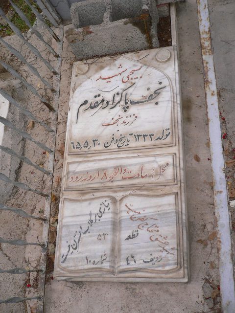 تصویر سنگ مزار