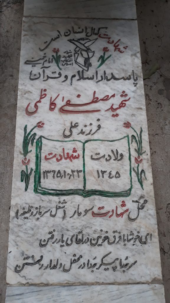 تصویر سنگ مزار