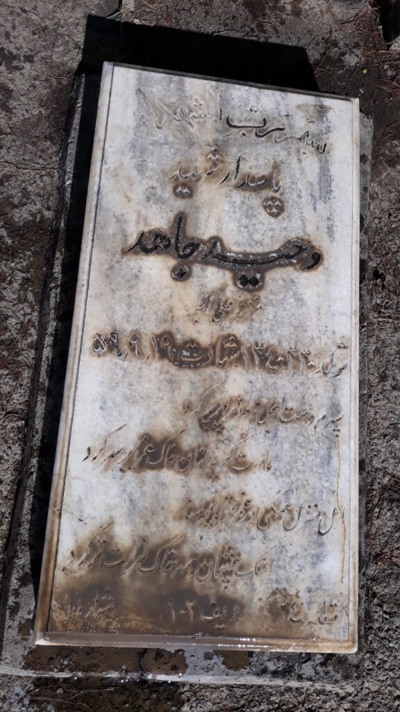 تصویر سنگ مزار