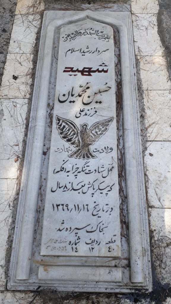 تصویر سنگ مزار