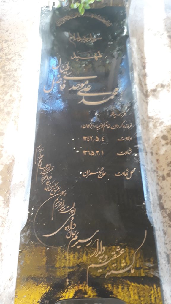 تصویر سنگ مزار