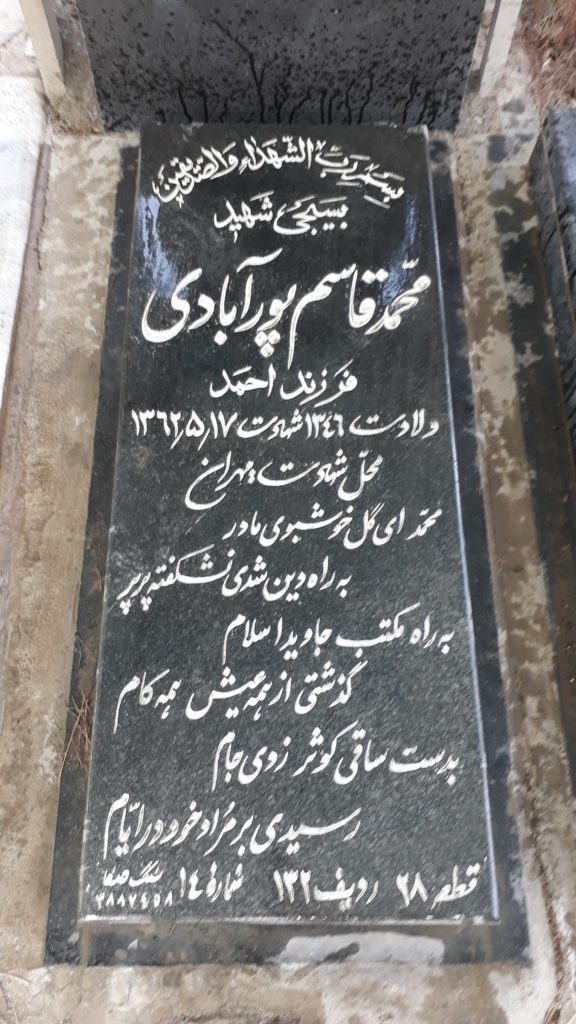 تصویر سنگ مزار