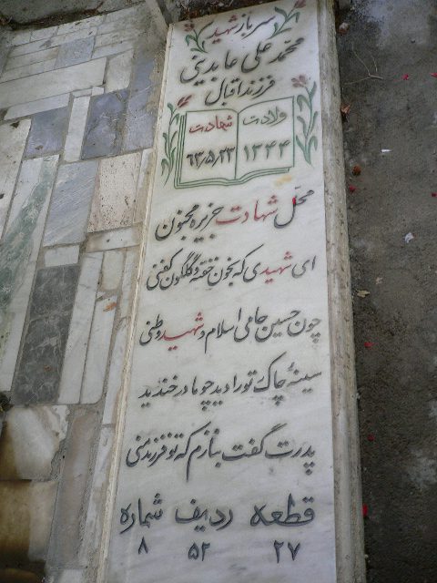 تصویر سنگ مزار