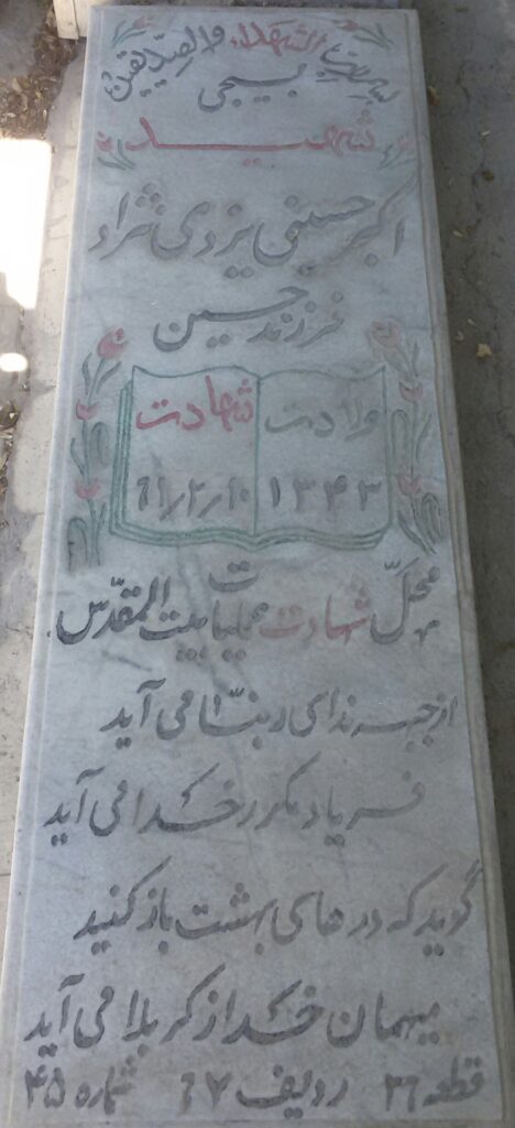 تصویر سنگ مزار