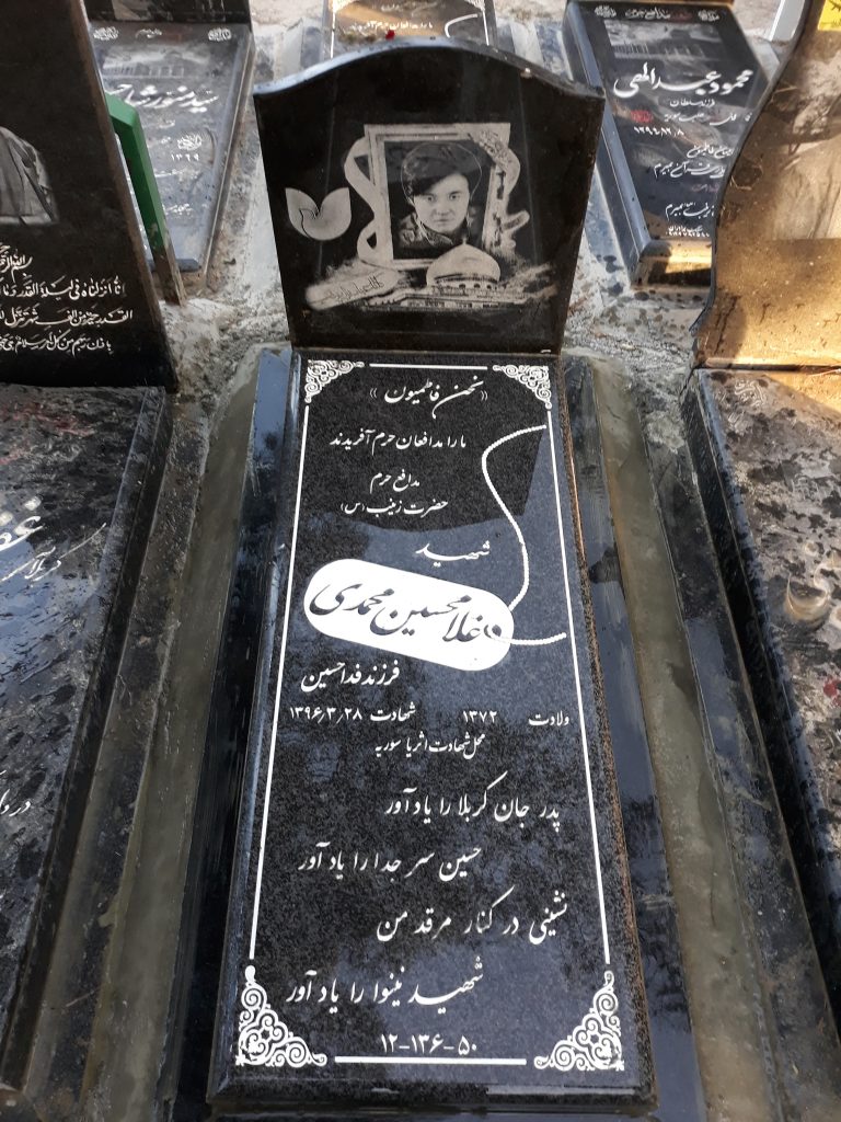 تصویر سنگ مزار
