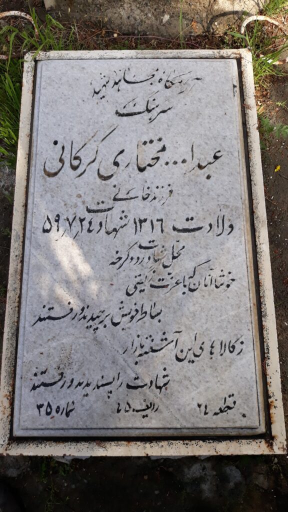 تصویر سنگ مزار