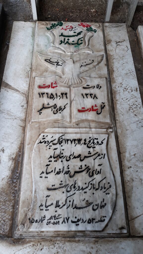 تصویر سنگ مزار